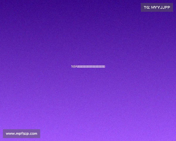 NBA内线悍将的崛起与对抗霸主地位的全新挑战